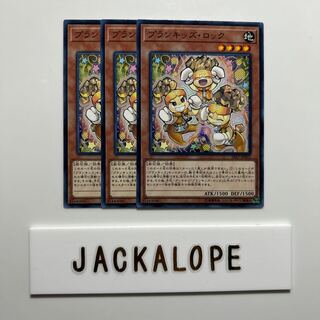 10667 プランキッズ・ロック ノーマル JP022