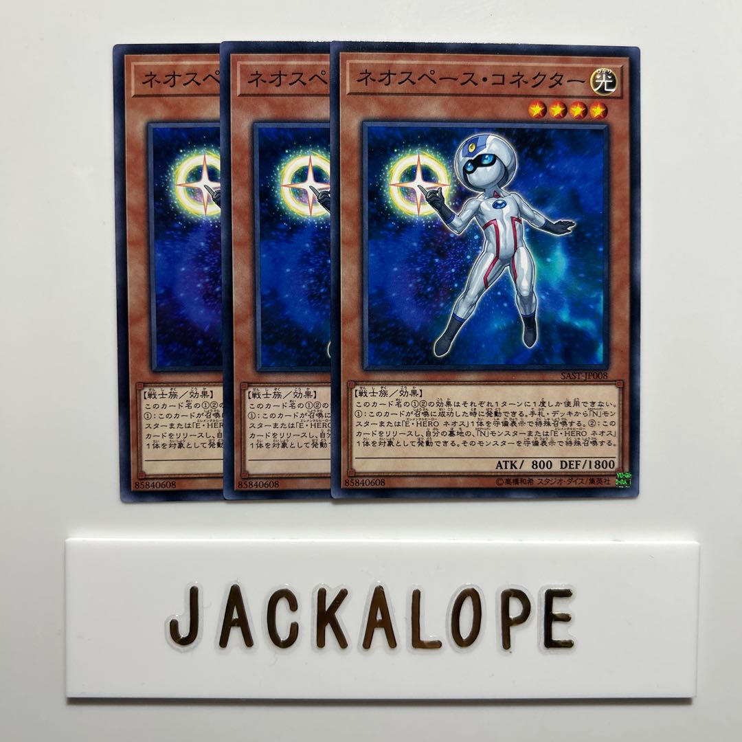 10668 Neo Space Connector $7026