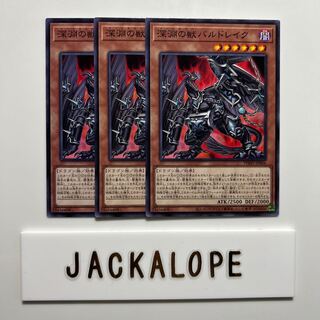 深淵の獣バルドレイク　$7027