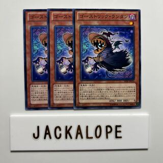 10669 Ghostrick Lantern $7028