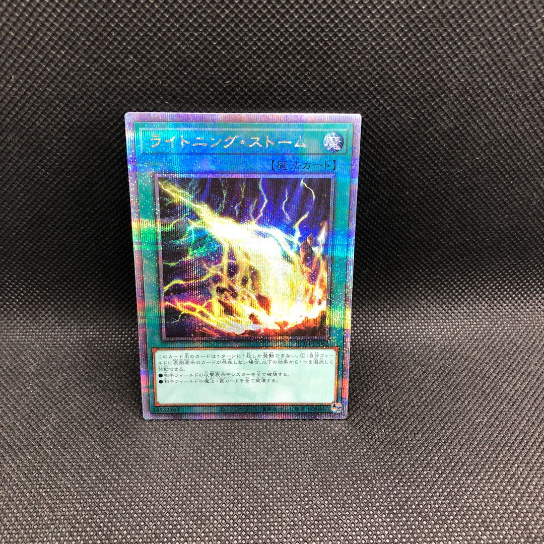 1)ライトニングストーム　25thレア