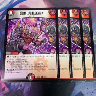 Attack, Onifuda Kingdom! R 28/75