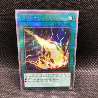 3)ライトニングストーム　25thレア