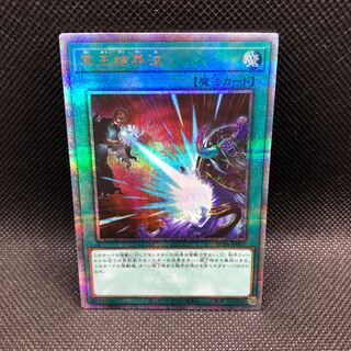 5)冥王結界波　25thレア