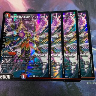 Darkness God Star Apollodes Phoenix SR S6/S15