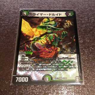 ライマードルイド1枚