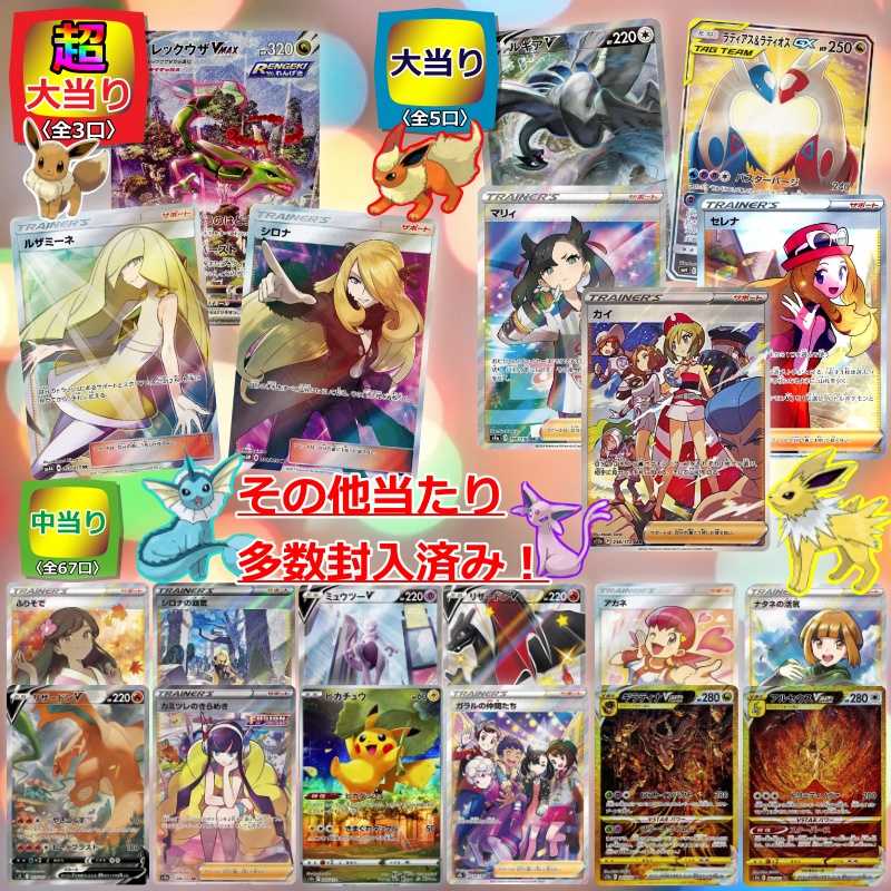 ★即購入3口用★第3弾！magi認定出品者！当たる確率1/4！イーブイを進化させろ！オリジナル演出付きオリパ！★ 1枚
