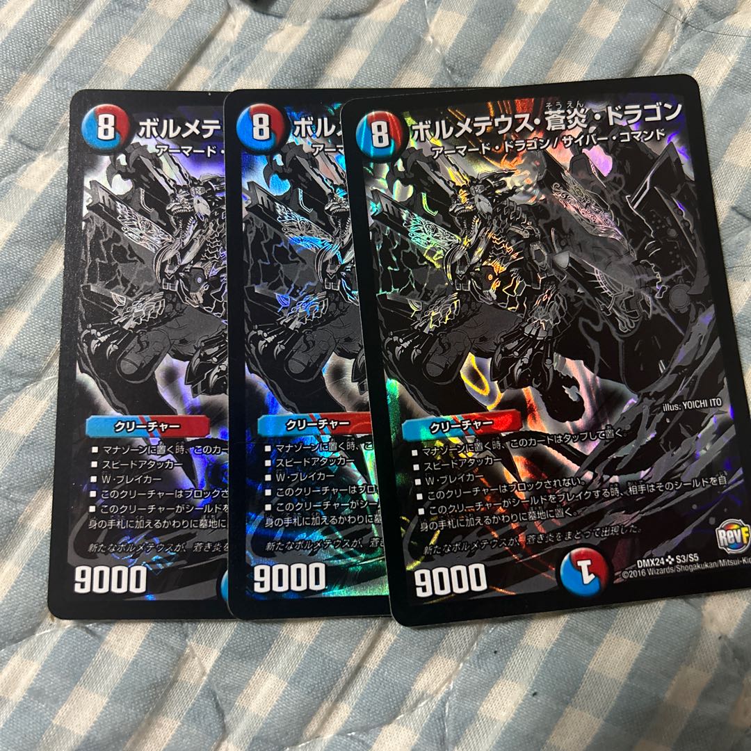 Bormetheus Ao Fire Dragon SR S3/S5