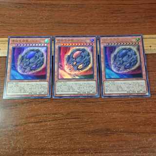 Nibiru, the Primal Being Ultra Rare JP016 3 copies