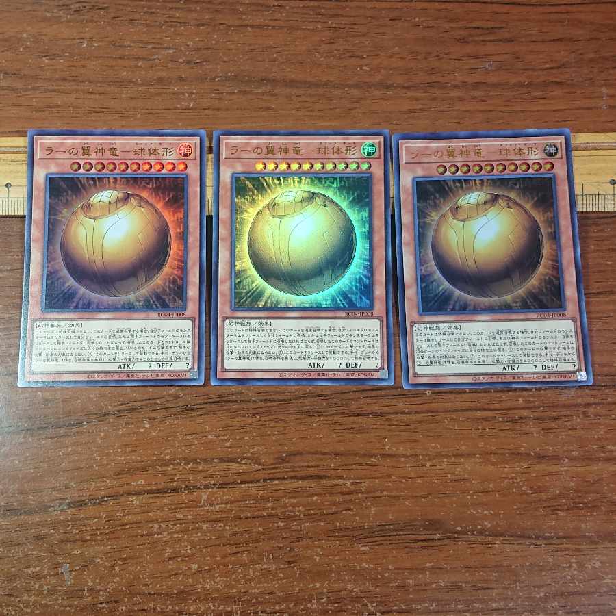 The Winged Dragon of Ra - spherical shape Ultra Rare JP008 3 copies