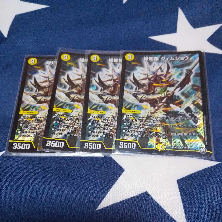 緑知銀 グィムショウ SR S3/S12 4枚セット