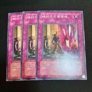 Non Aggression Area Normal 3 sheets Special Price