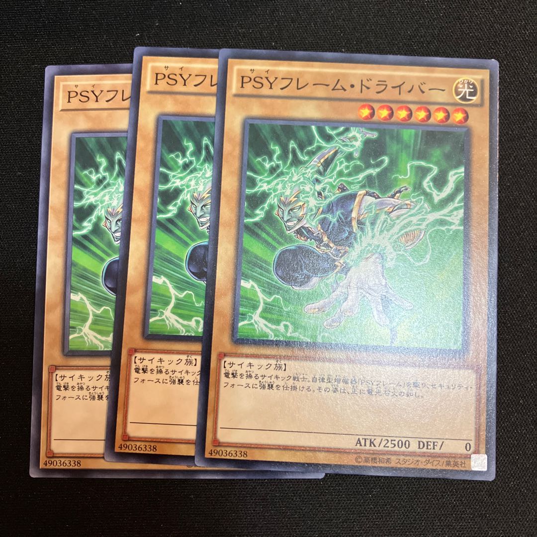 PSY-Frame Driver Normal 3 sheets Special Price