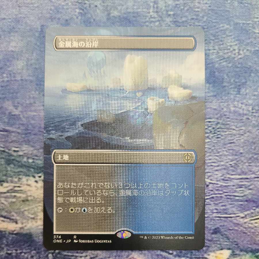 Seachrome Coast Borderless