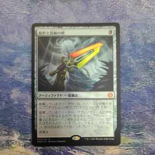 鉱炉と前線の剣 foil