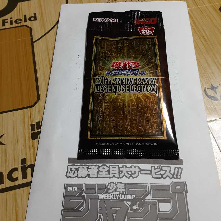 遊戯王 ラーの翼神竜 20thシークレット 封印の黄金櫃 ブラックホール