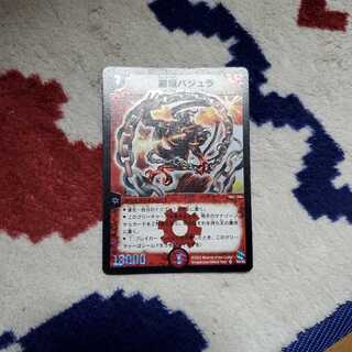 超竜バジュラ 初期