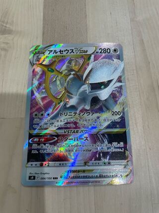 【最安値】アルセウスVSTAR RRR 084/100