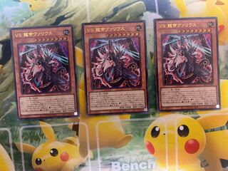 Yu-Gi-Oh VS Dragon Emperor Varius 3 Ultra Rare