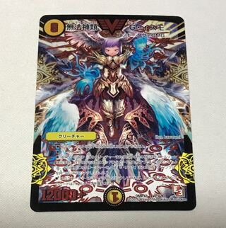 無法神類 G・イズモ VIC V1/V2