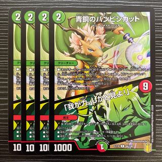 青銅のバンビシカット｜「我が力、しかと見よ!」 R 84/100