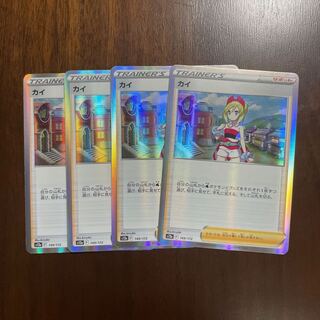 カイ(R仕様) 149/172、他あり