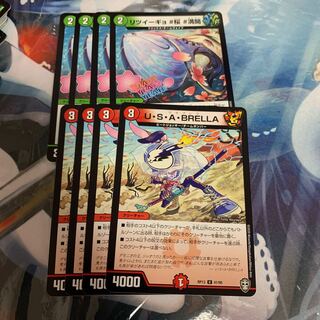 ウサブレラ　リツイーギョ