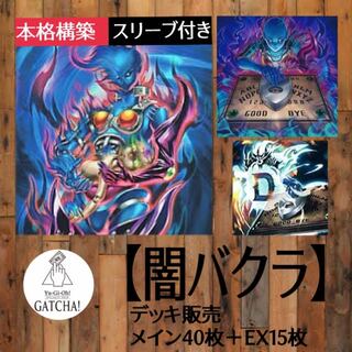Ships immediately! [Yami Bakura] Destiny Board Deck Yu-Gi-Oh Baku-Ryo Ryo