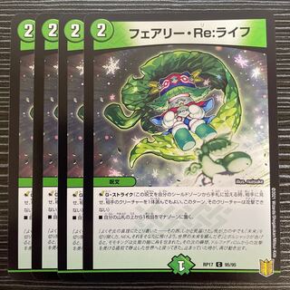 Fairy Re:Life C 95/95