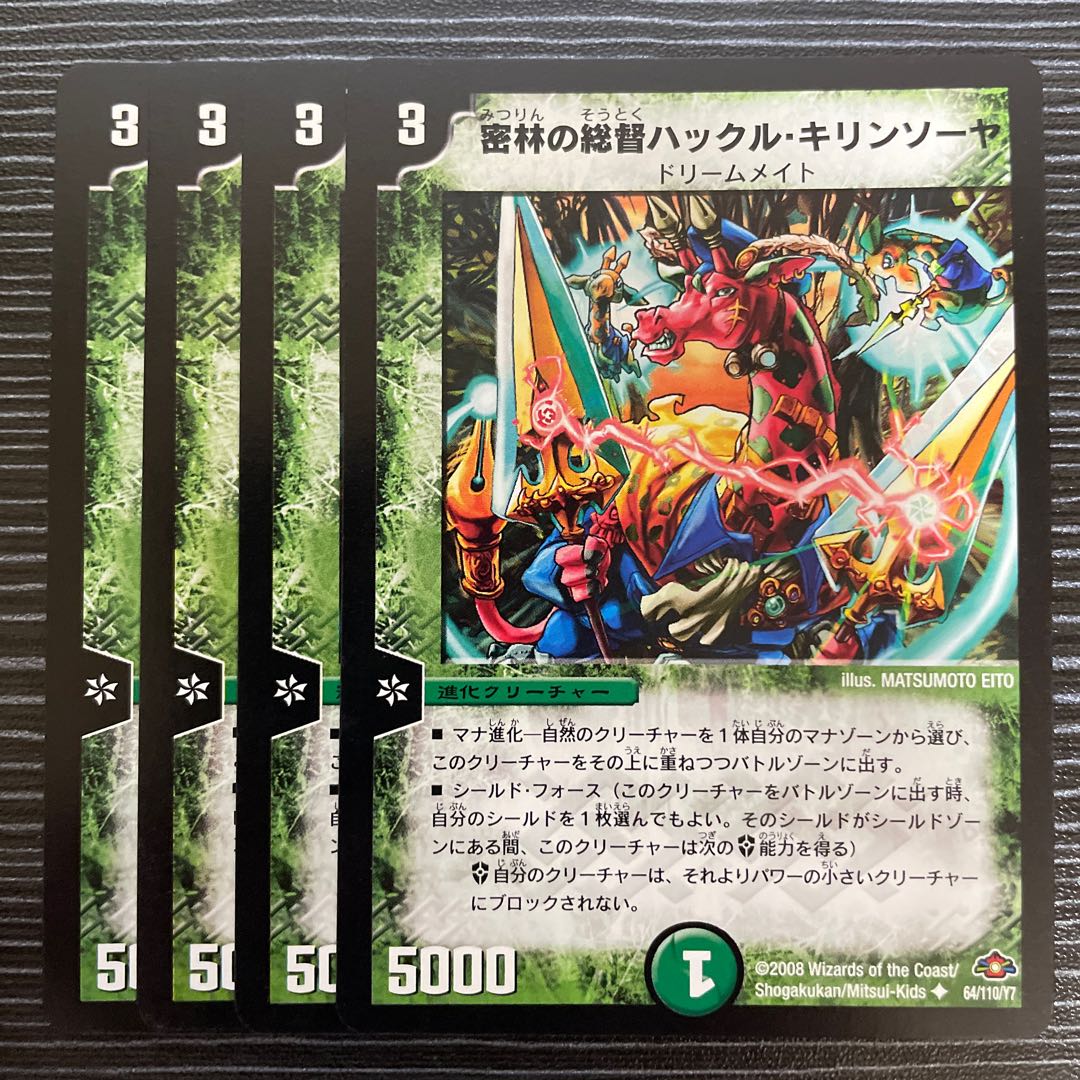 Hackle Kirin Sawyer, Governor of the Jungle (Normal) U 64/110/Y7