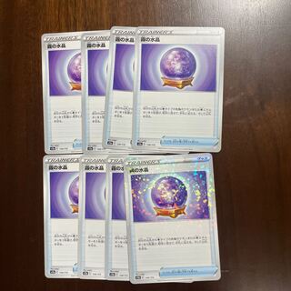 霧の水晶 134/172