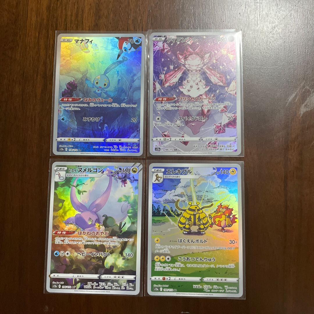 Manaphy AR 178/172, Diancie, Jade Goodra, Electivire