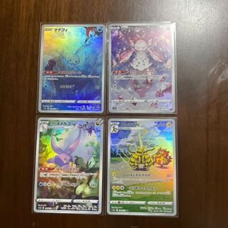 Manaphy AR 178/172, Diancie, Jade Goodra, Electivire