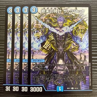 Armageddon Clock The Clock R 12/14