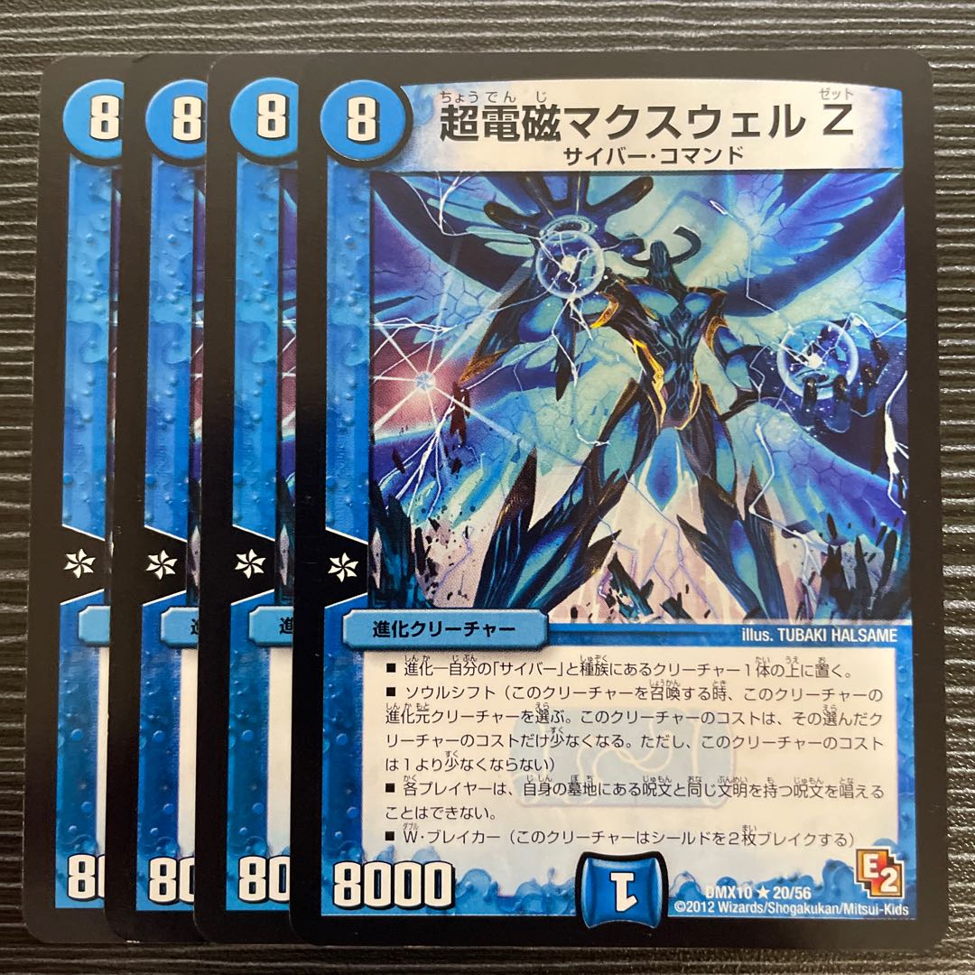 Psychic Electromagnetic Maxwell Z R 20/56
