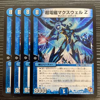 Psychic Electromagnetic Maxwell Z R 20/56