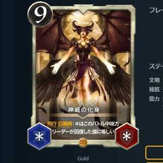 神威の化身（スピリットあり）