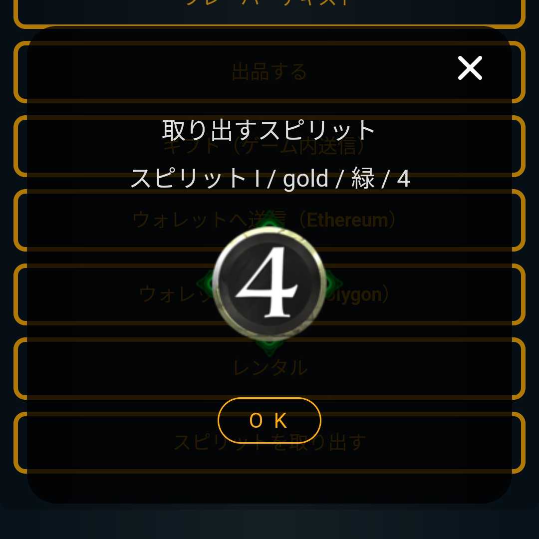 緑4 スピリット