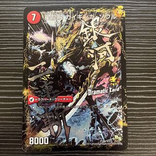 Galactic Sword Protoheart｜Gaiginga Soul (Dramatic Card) P18a/Y13｜P18b/Y13