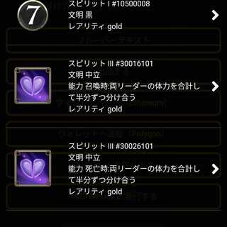 悲観の堕天使 アザゼルから取り出せるスピリット