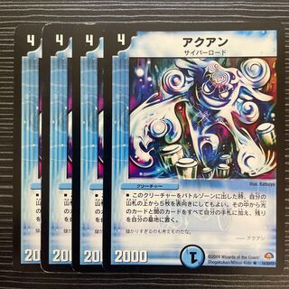 アクアン R 16/30/Y7