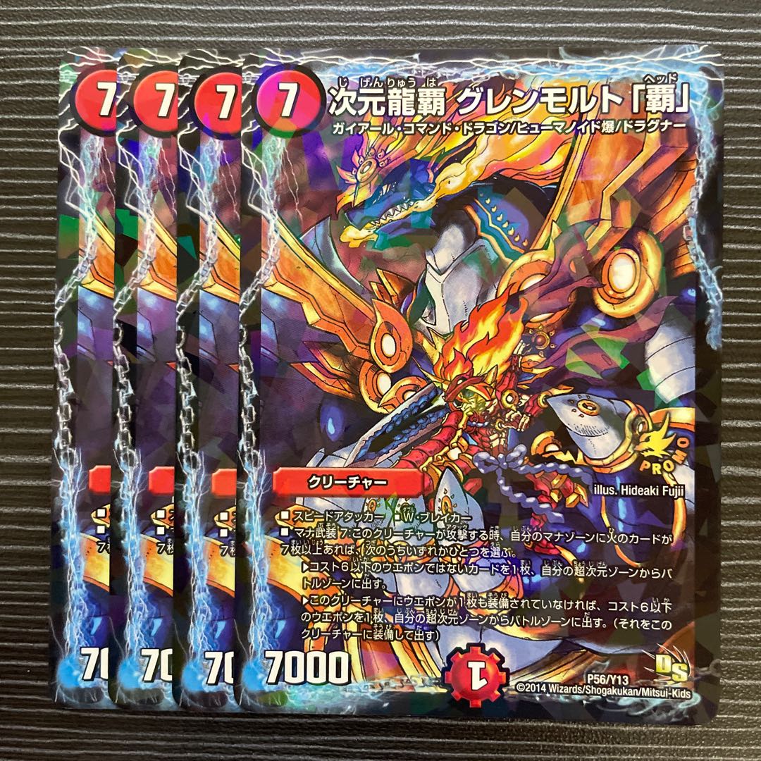 Dimensional Dragon Hauptmann Glenmalt "Ha" P56/Y13