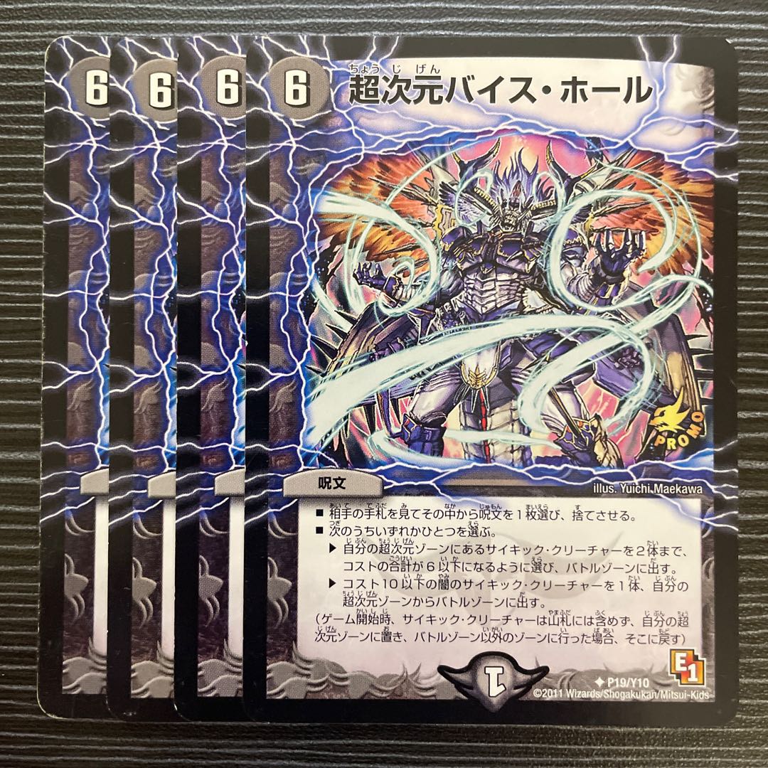 Psychic Dimensions Vice Hall U P19/Y10