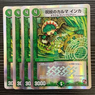 Karma Inca (Superdeck spec.) R-foil 7/30