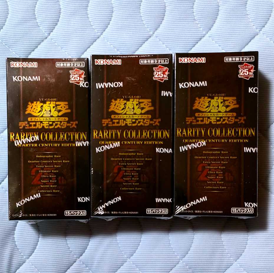 遊戯王 RARITY COLLECTION QUARTER CENTURY EDITION