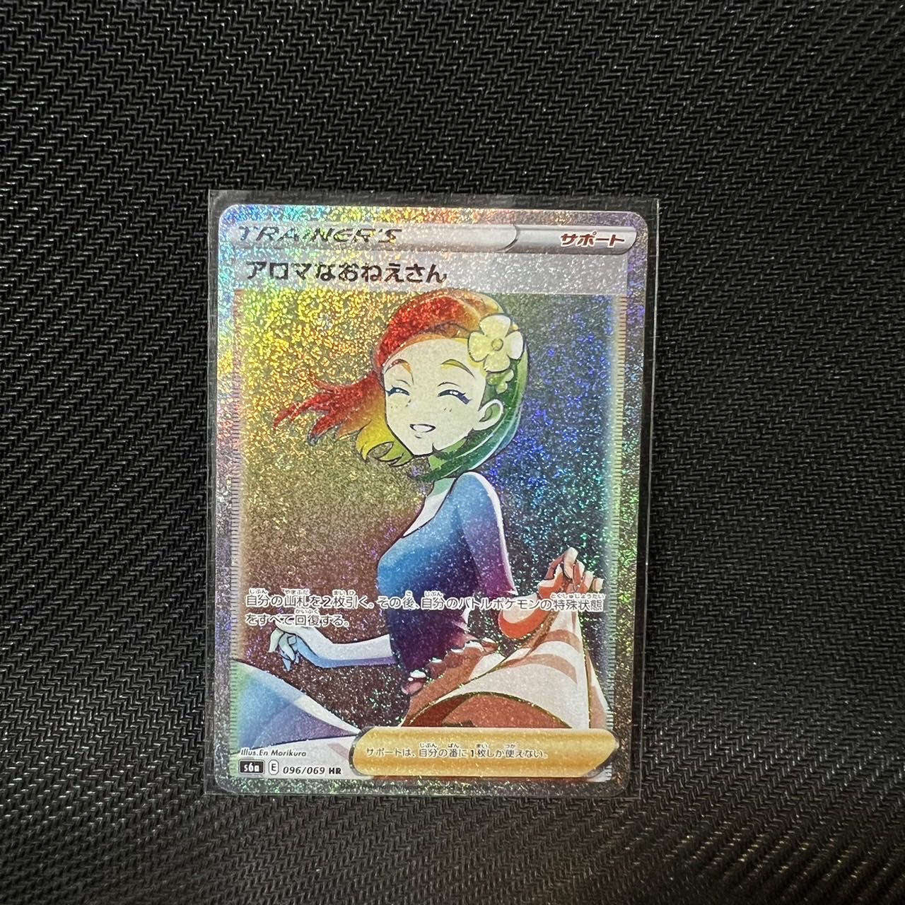 ポケモンカード　アロマなおねえさん HR