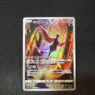 ポケモンカード　ガラルフリーザー AR
