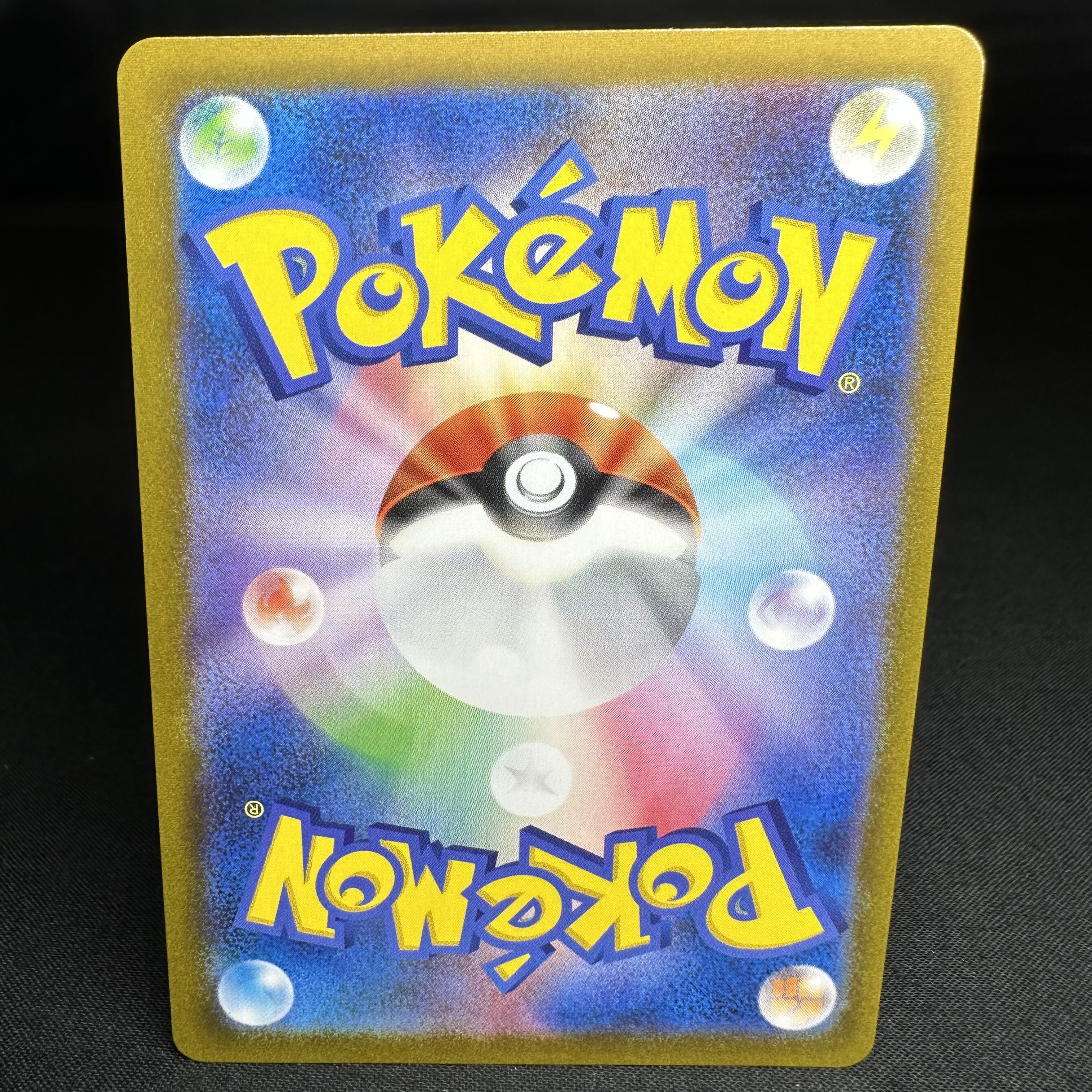 はくばバドレックスVMAX UR 278/184