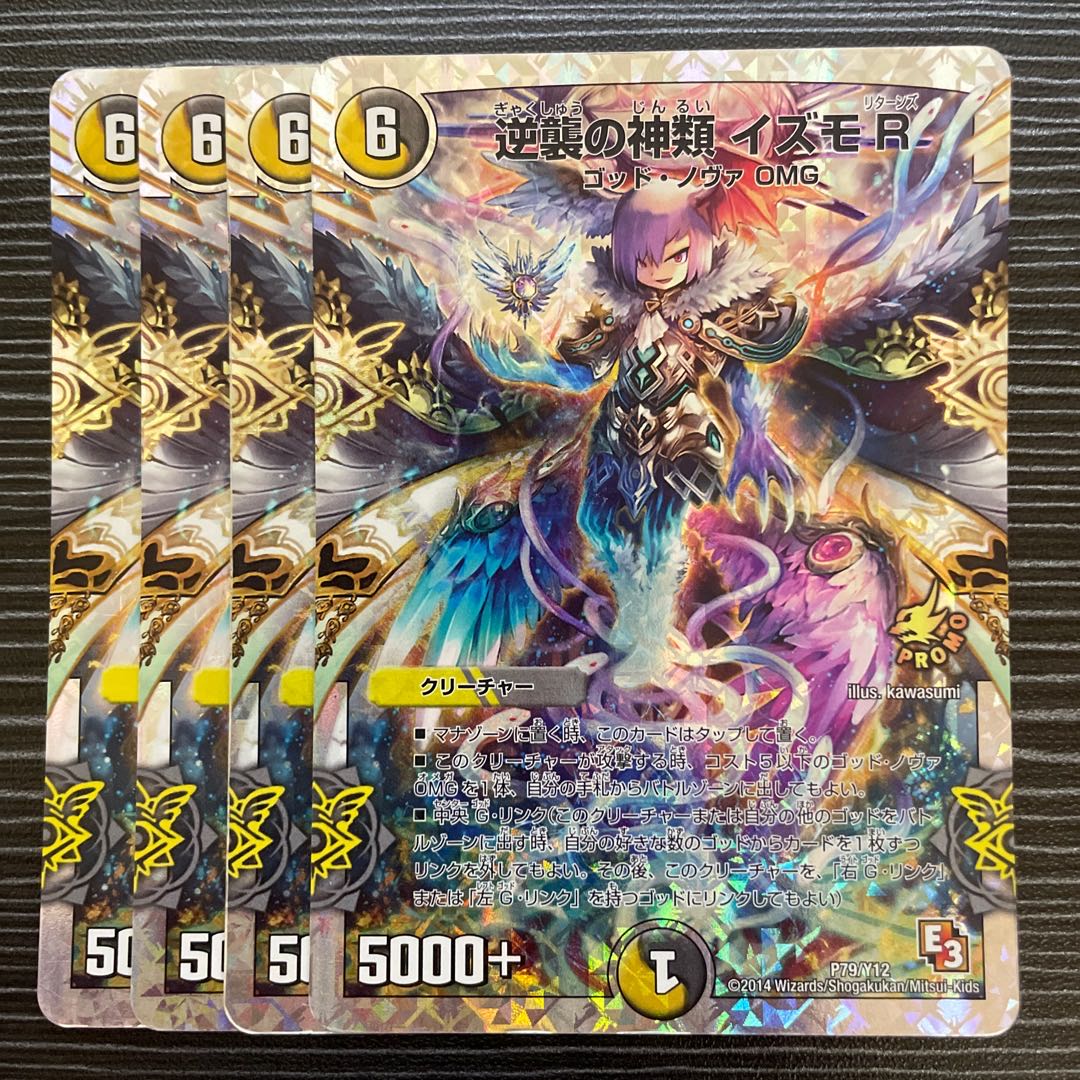 Gyakusyu no Kamikaze IZMO R (Superdeck spec.) P79/Y12