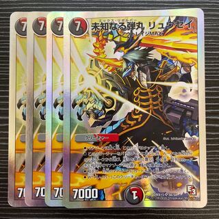 Unknown Bullet Ryusei (Super Deck Spec.) SR S6/S8 1枚